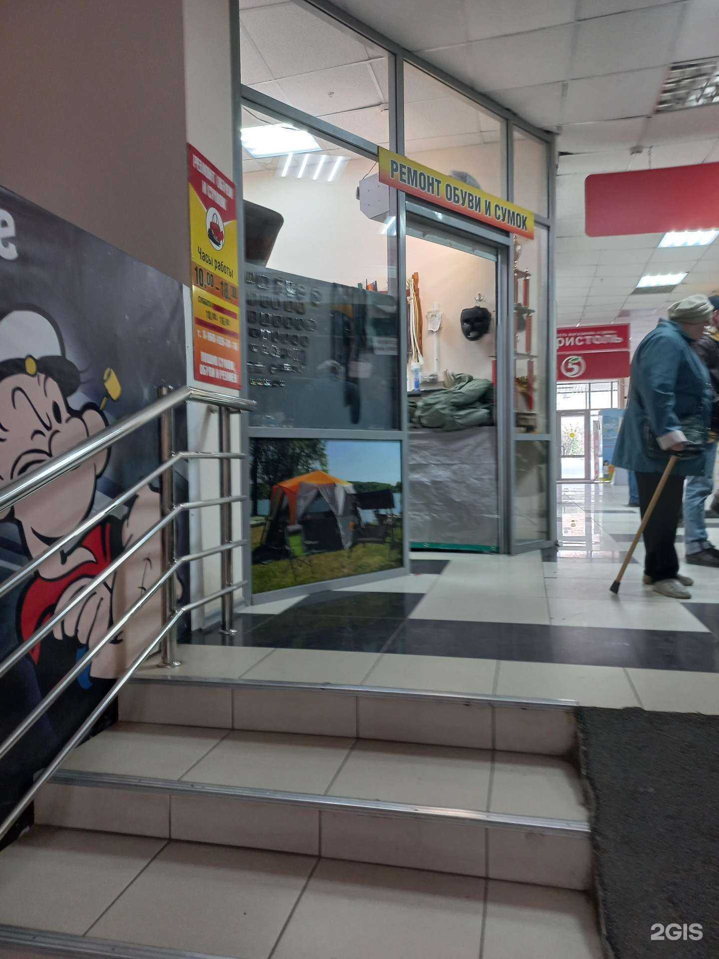 Отзывы на компанию Мастерская по ремонту обуви в г. Кемерово c фото