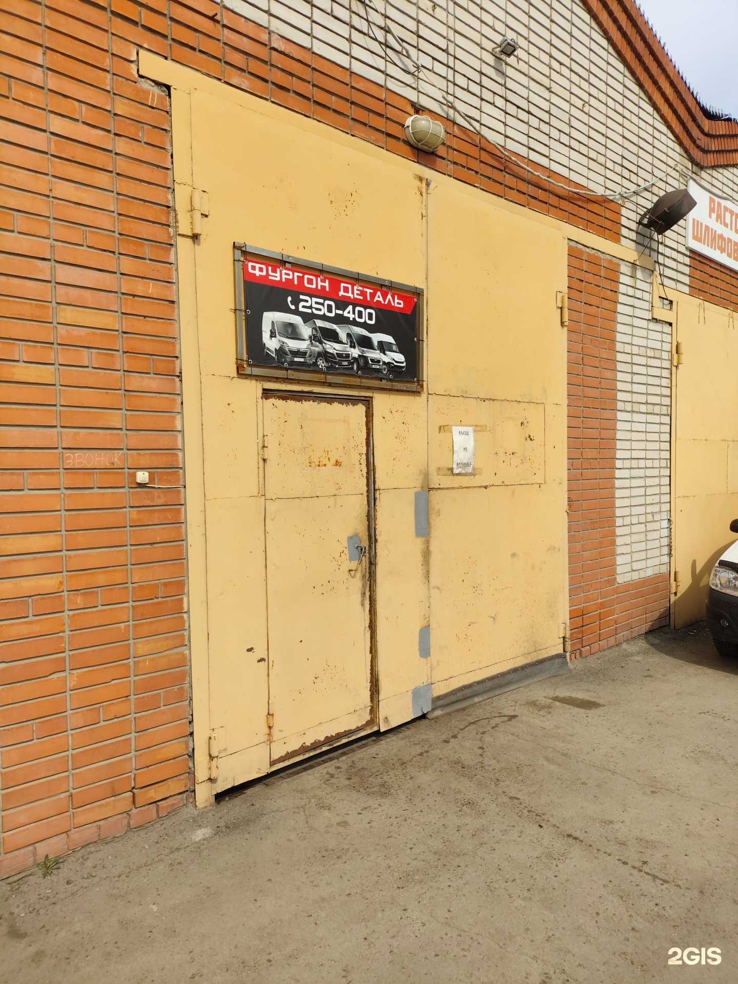 Отзывы на компанию Фургон-деталь в Барнауле c фото