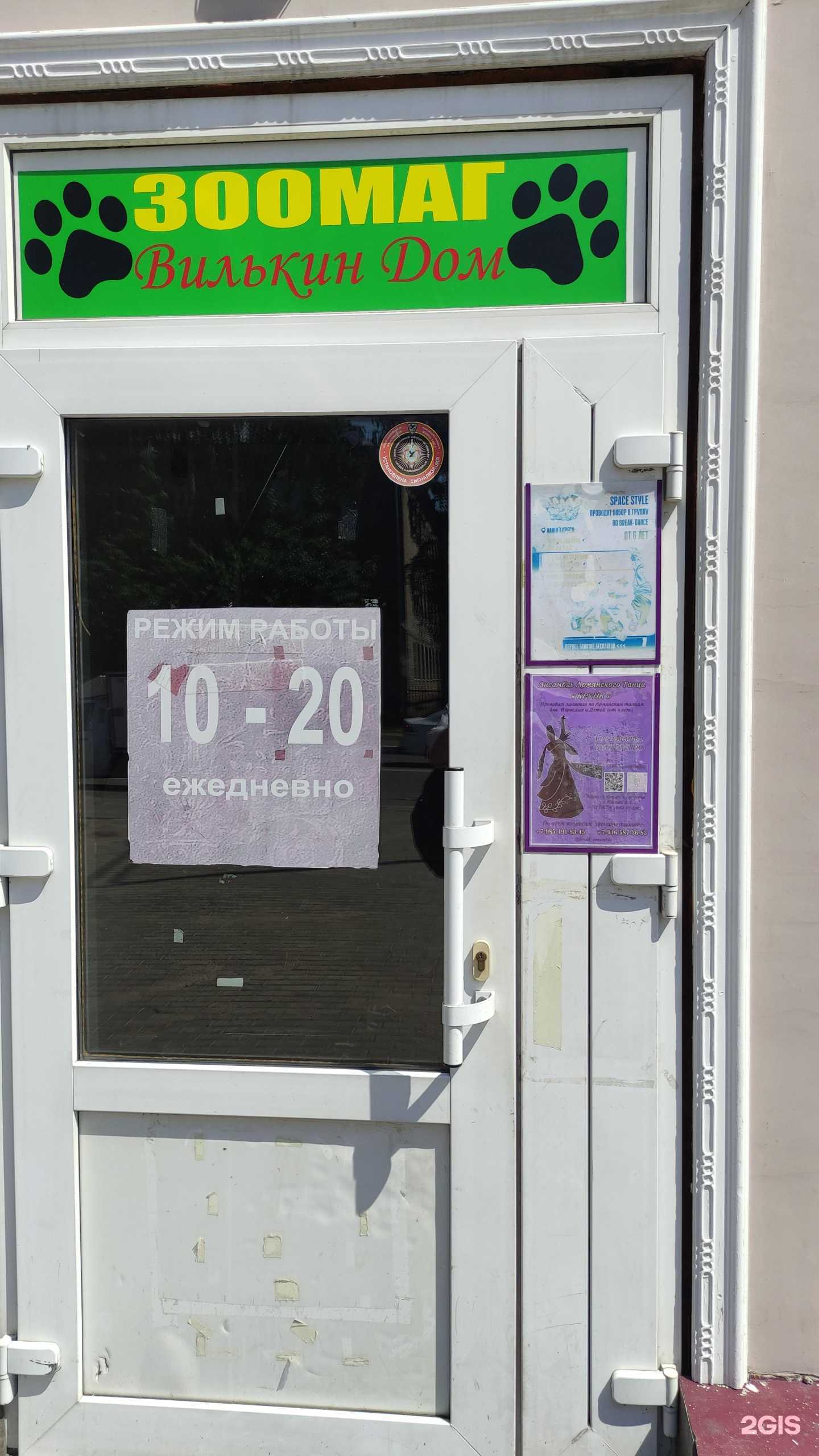 Отзывы на компанию Крунк в г. Старая Купавна c фото