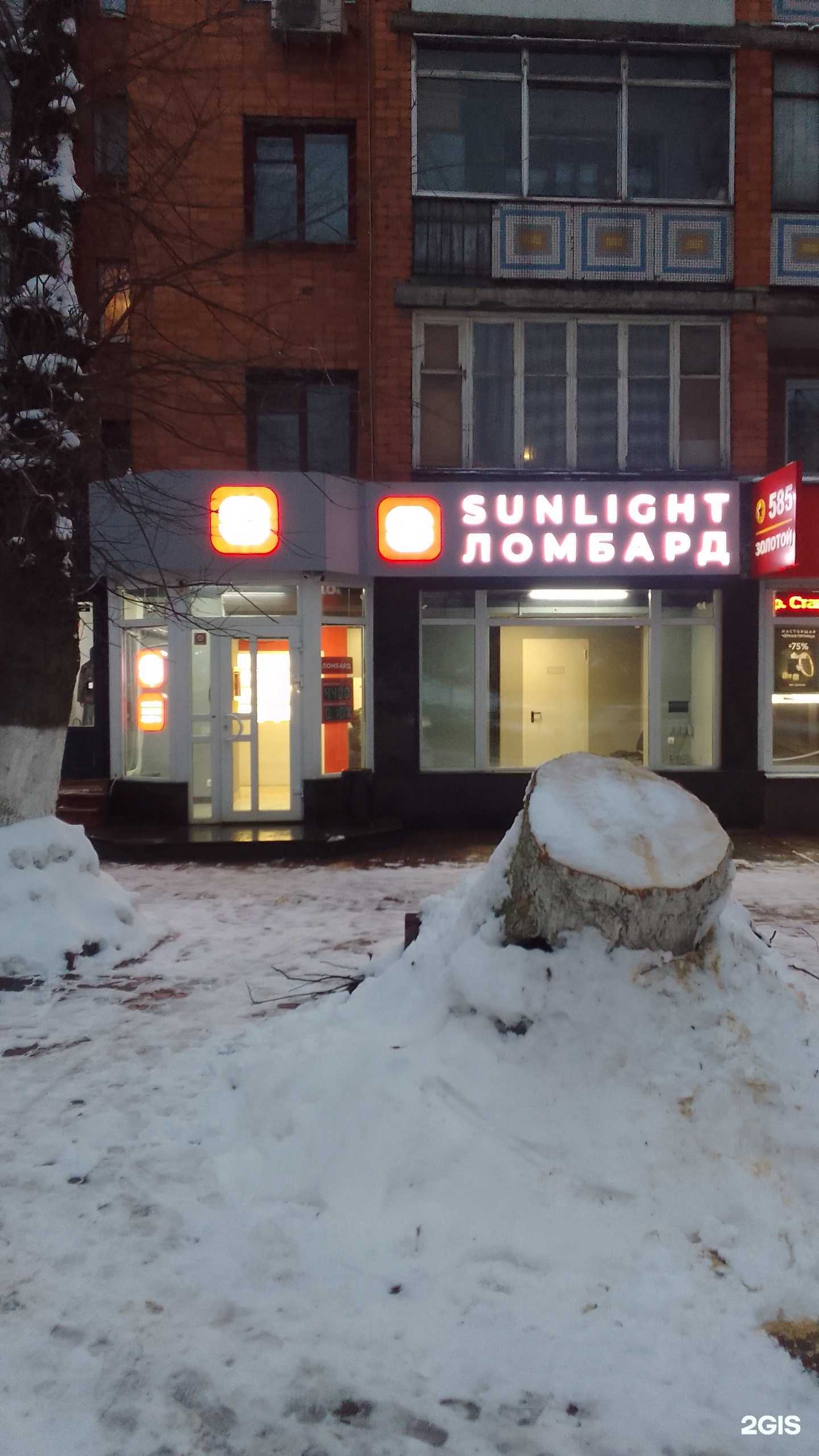 Отзывы на компанию Sunlight в г. Брянск c фото