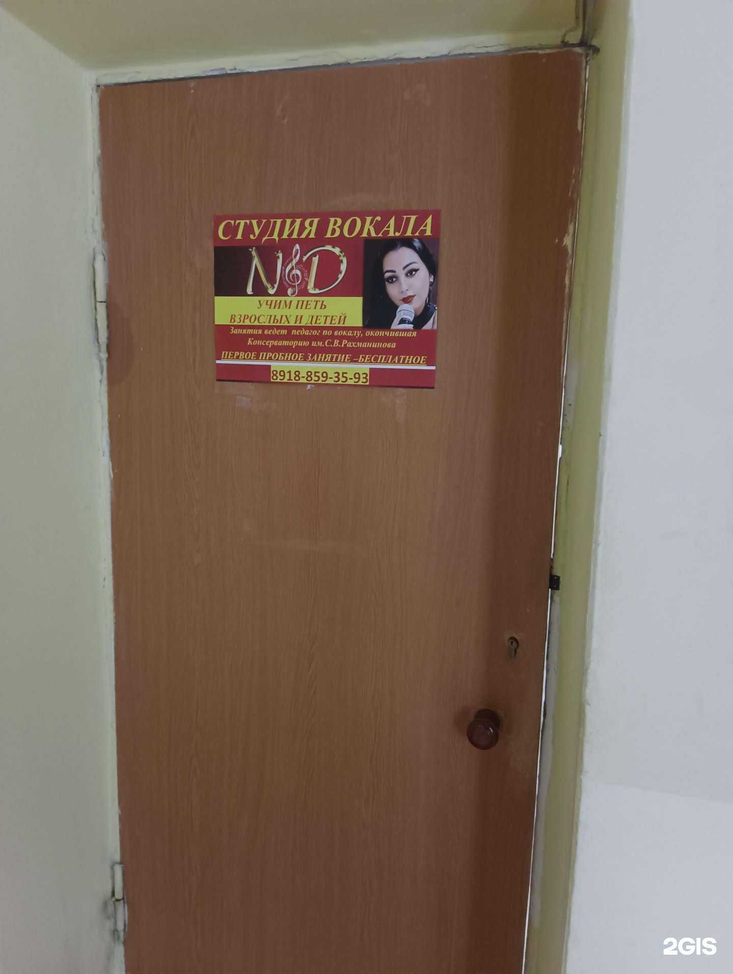 Отзывы на компанию N&D в Шахтах c фото