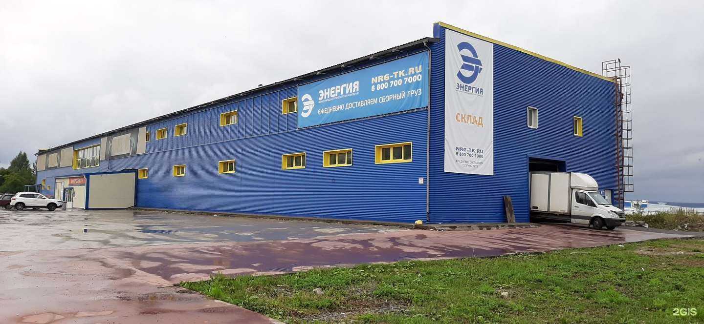 Отзывы на компанию Энергия в Петрозаводске c фото