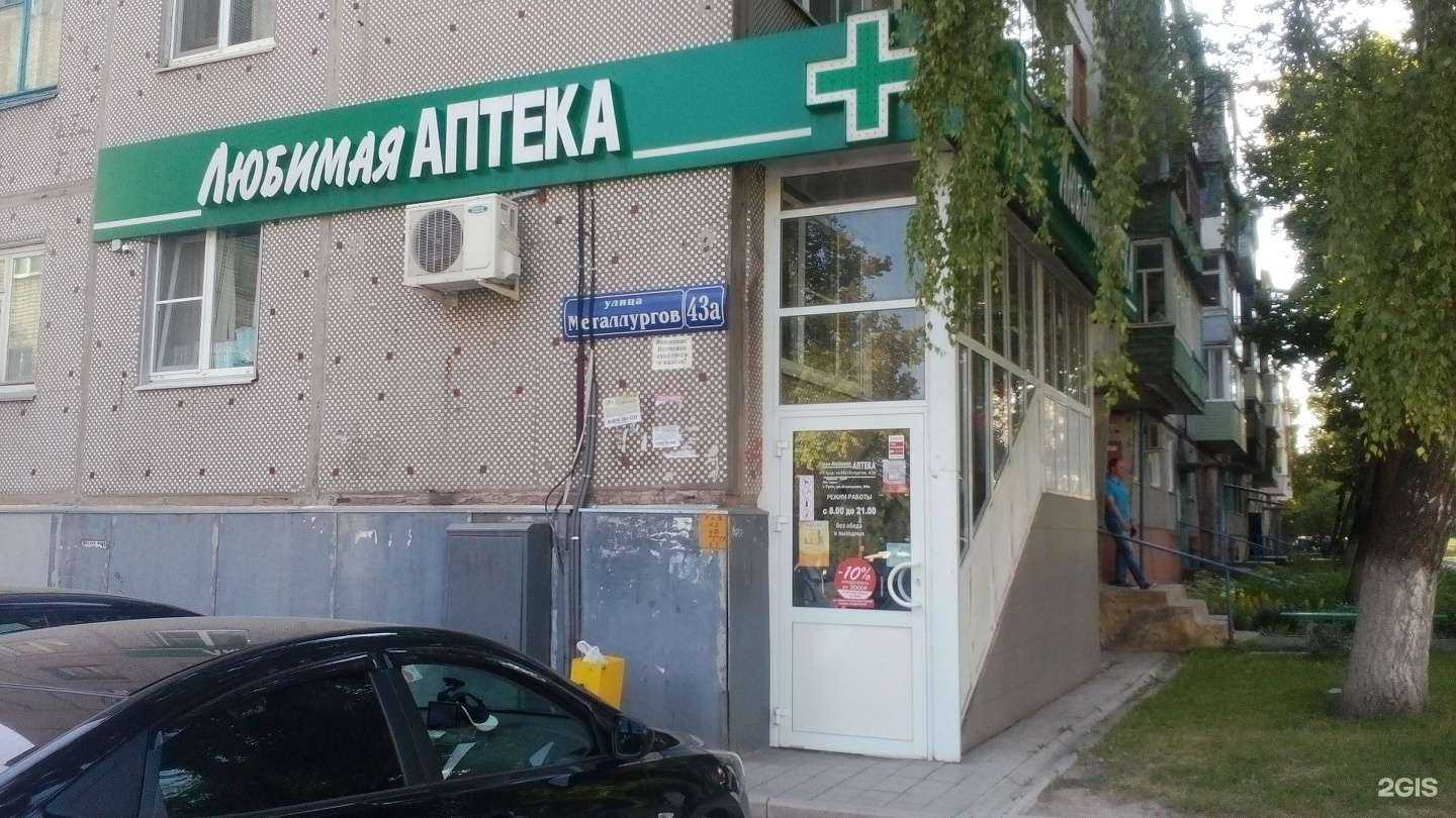 Отзывы на компанию Любимая аптека в Туле c фото