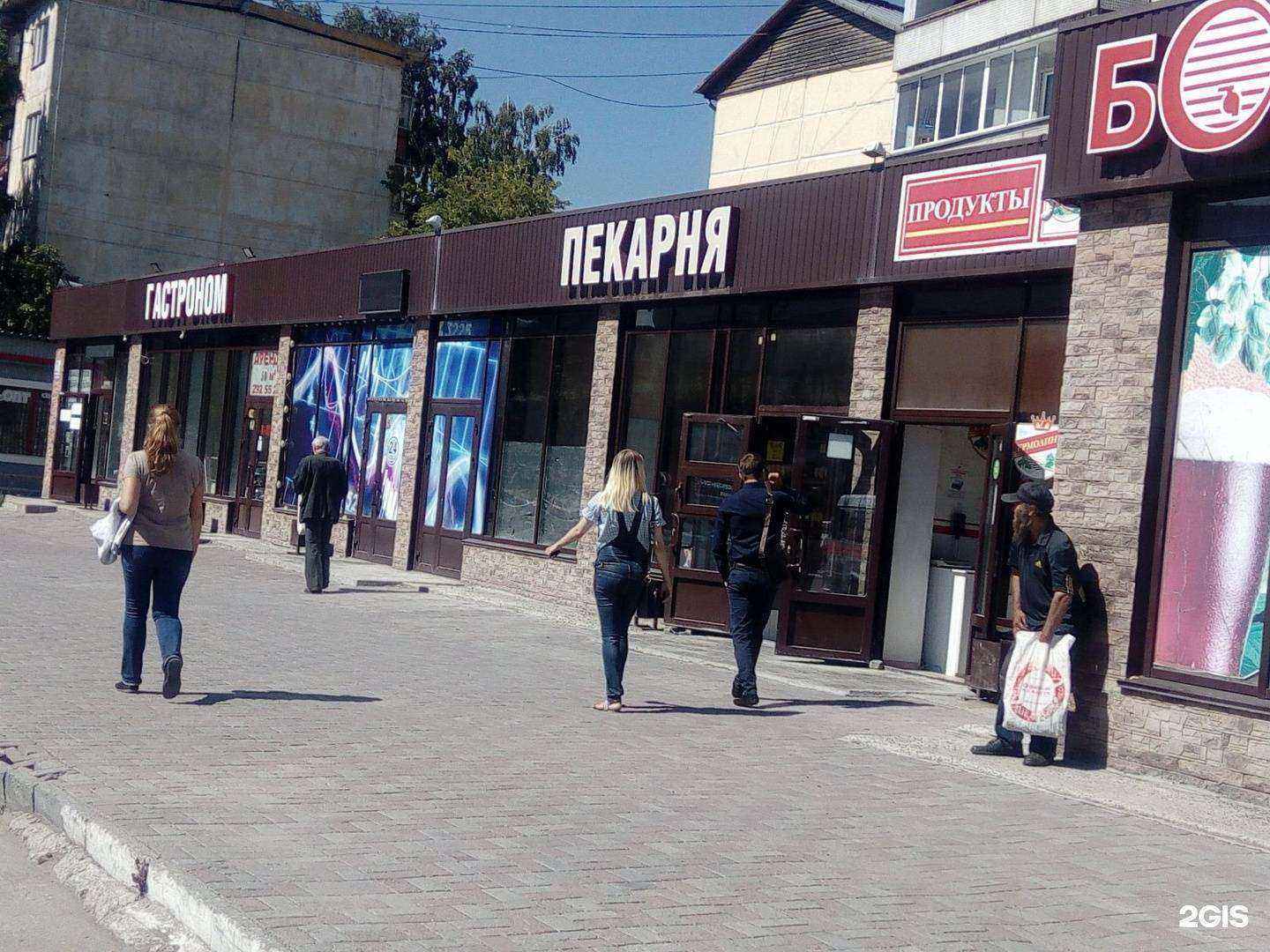 Отзывы на компанию Фармакопейка в Новосибирске c фото - фотография 2 из 2