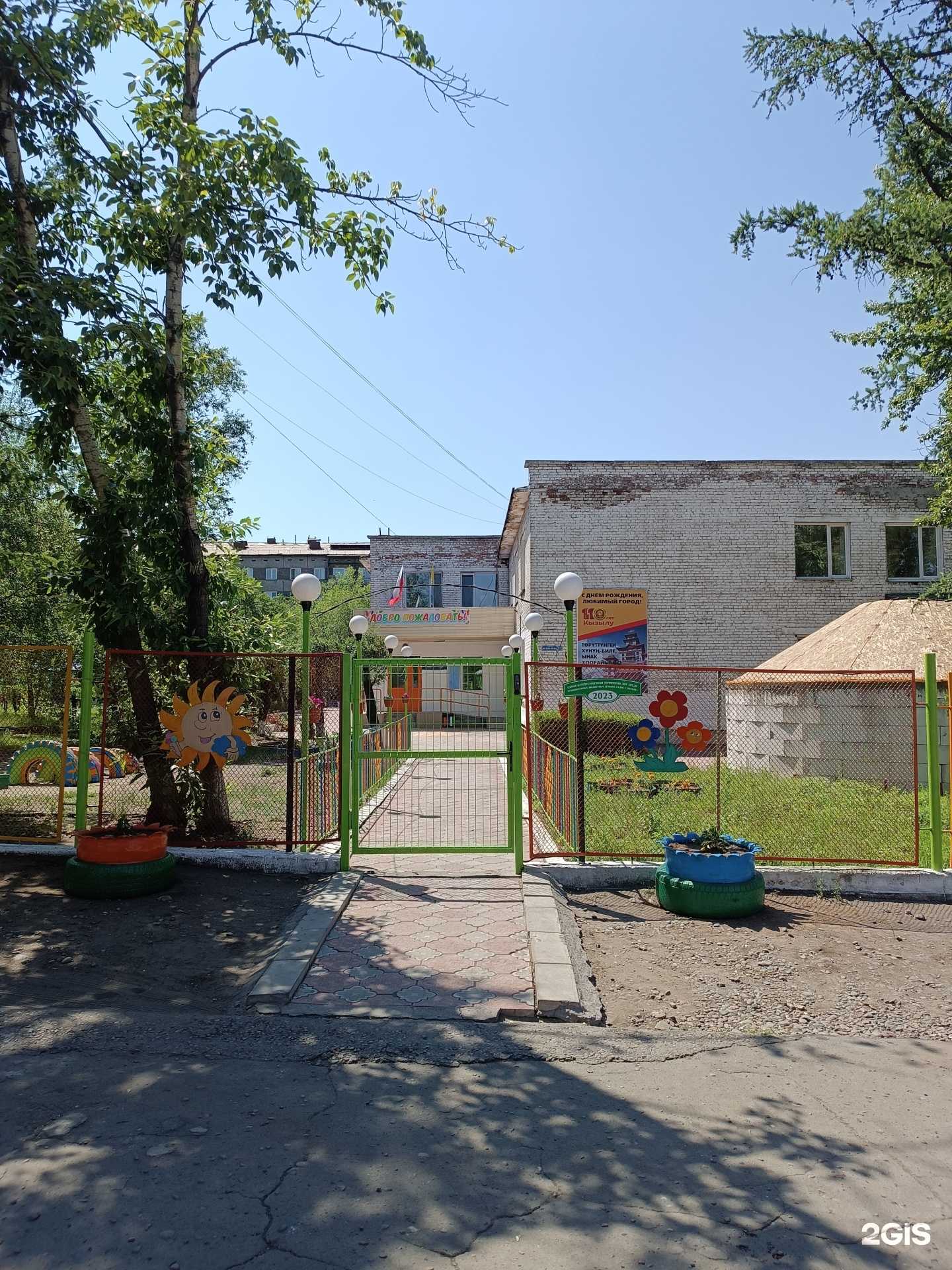 Отзывы на компанию Детский сад №28 в г. Кызыл c фото