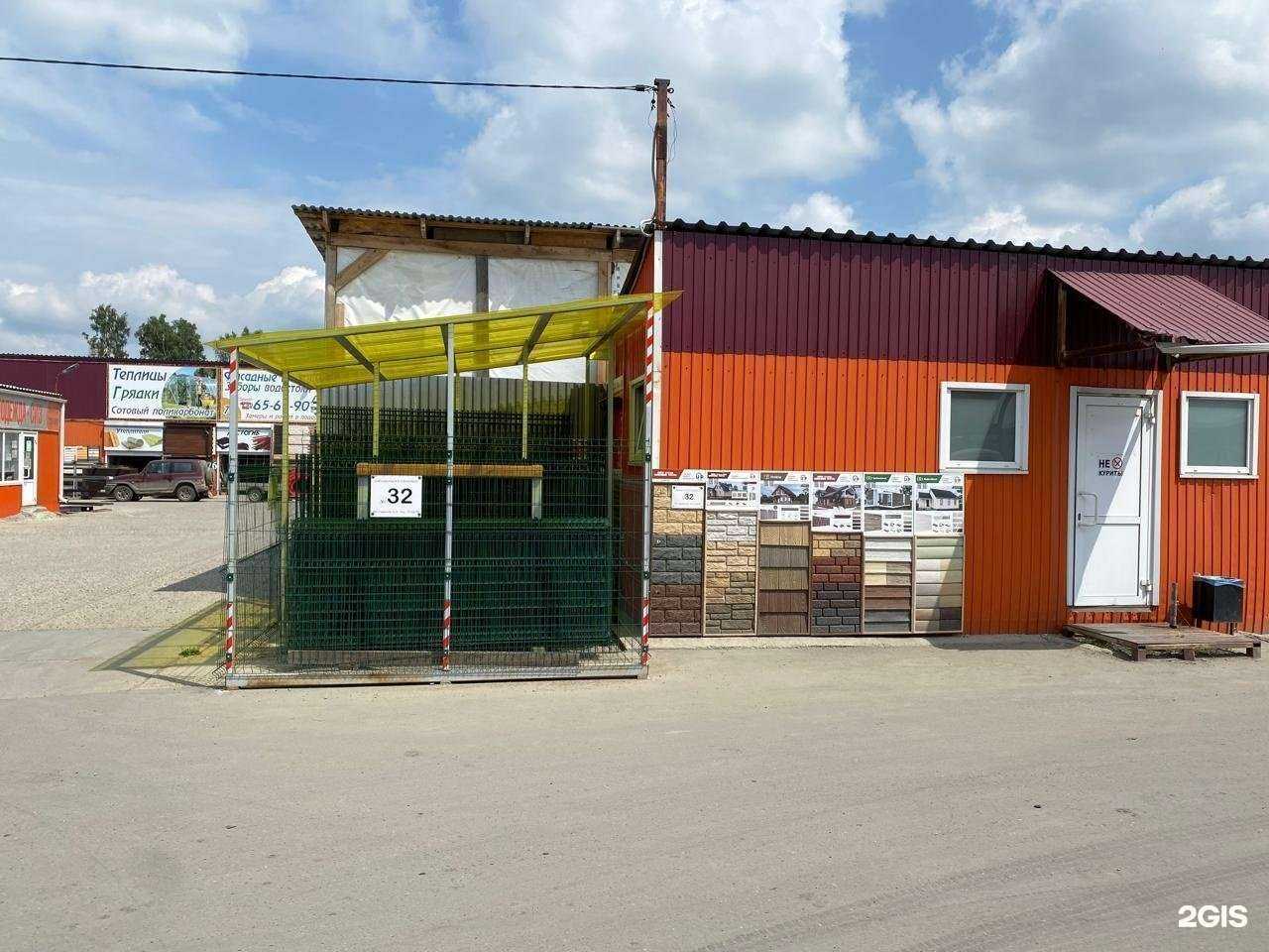 Отзывы на компанию Байкальская торгово-промышленная компания в г. Иркутск c фото