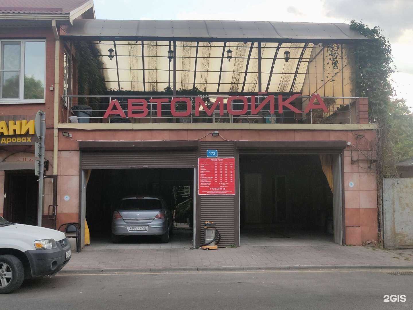 Отзывы на компанию Автомойка в г. Краснодар c фото