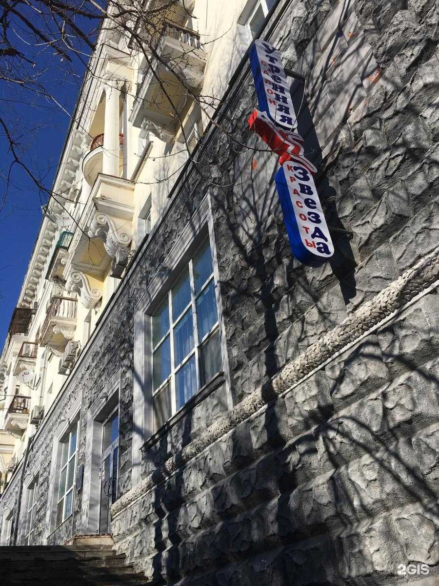 Отзывы на компанию Новая звезда в Хабаровске c фото