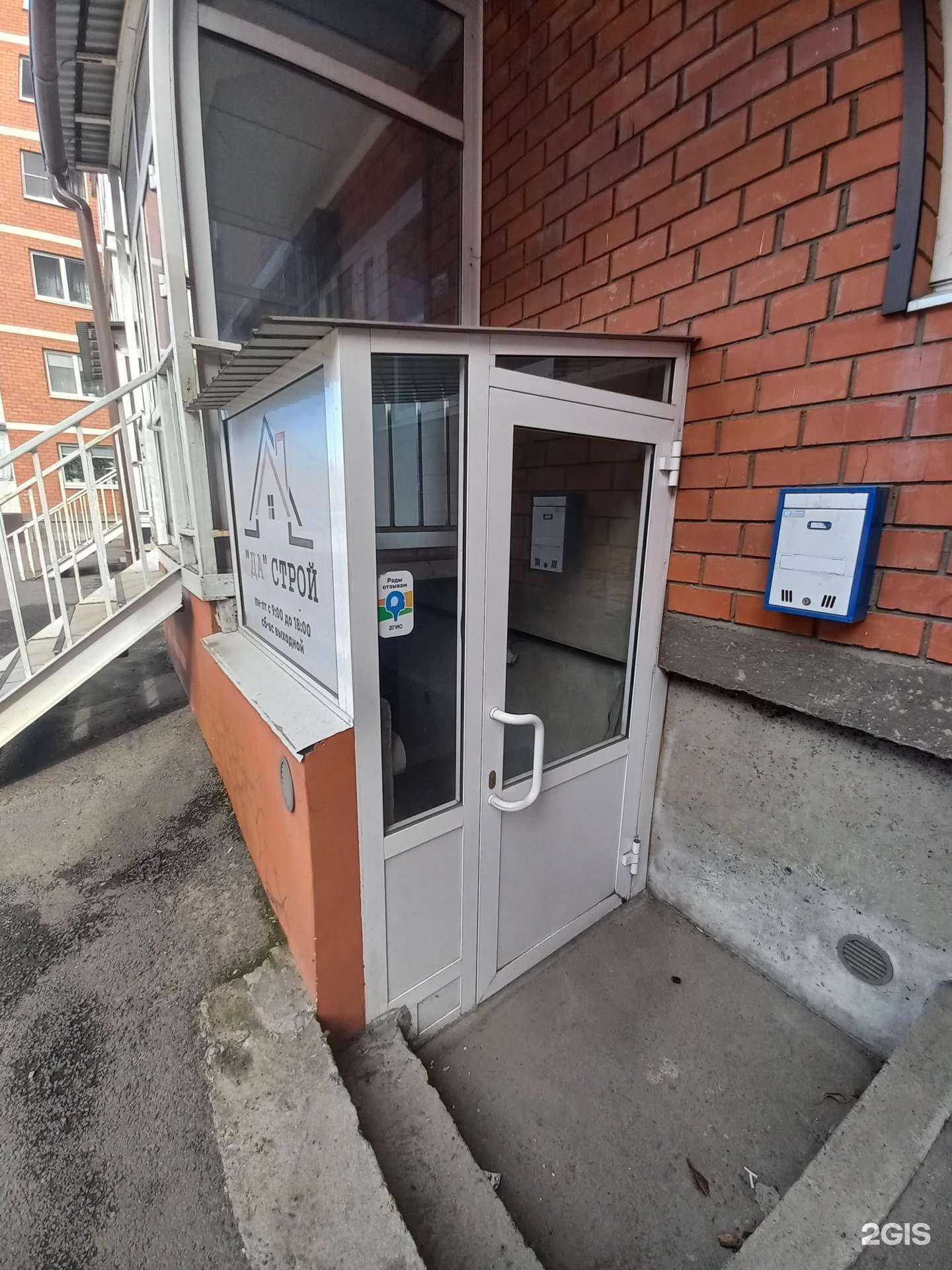 Отзывы на компанию Астраком в Иркутске c фото