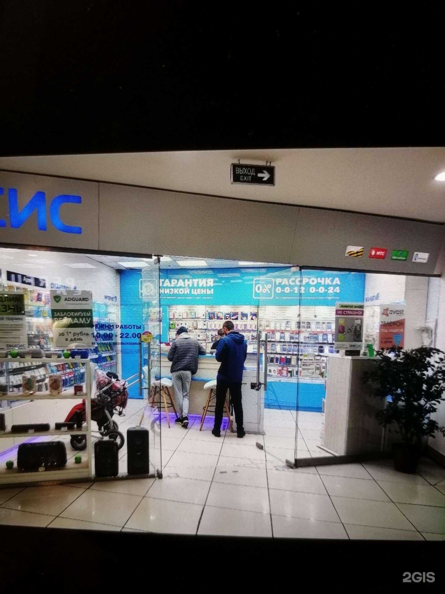 Отзывы на компанию Dиксис в Барнауле c фото