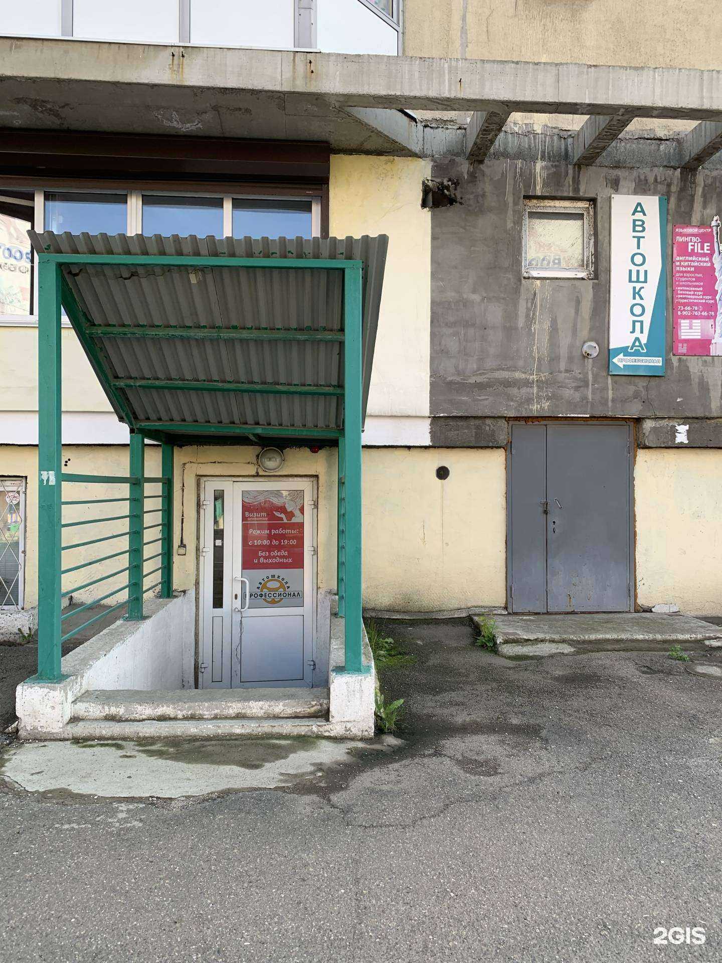 Отзывы на компанию Визит в г. Иркутск c фото