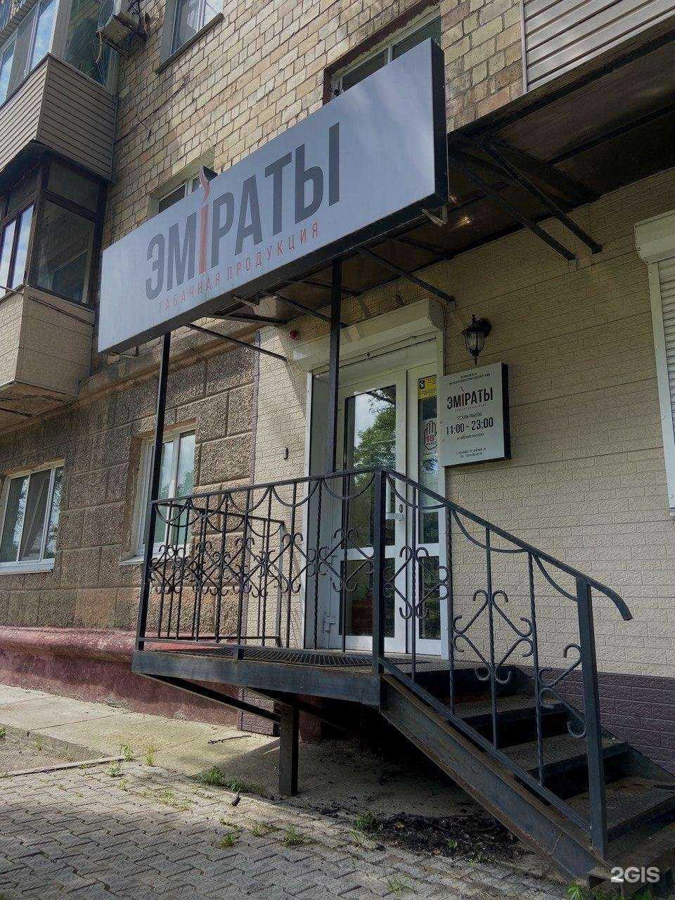 Отзывы на компанию Эмираты в Уссурийске c фото