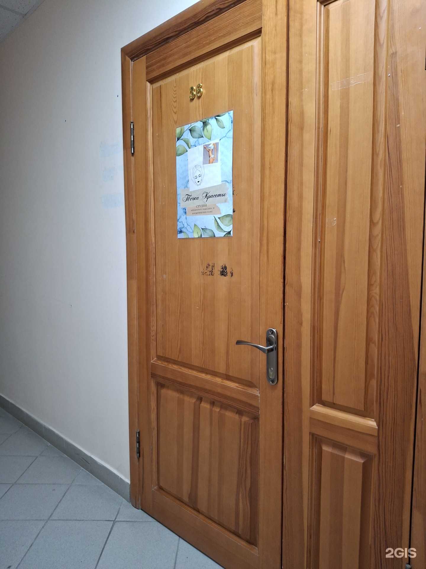 Отзывы на компанию Точка красоты в Соликамске c фото