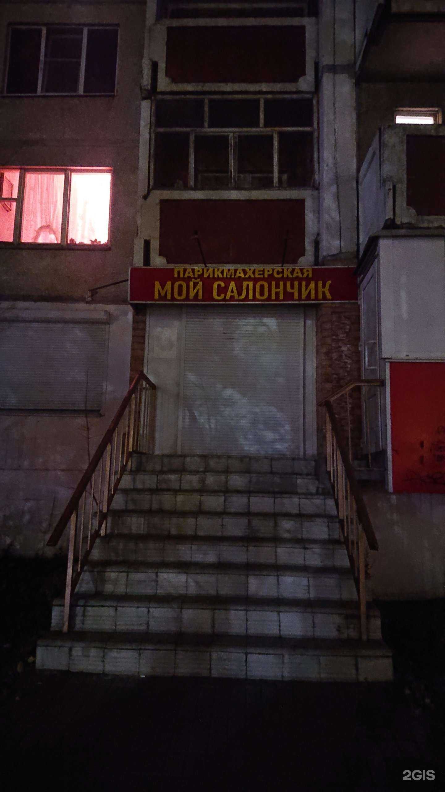 Отзывы на компанию Мой салончик в г. Воронеж c фото