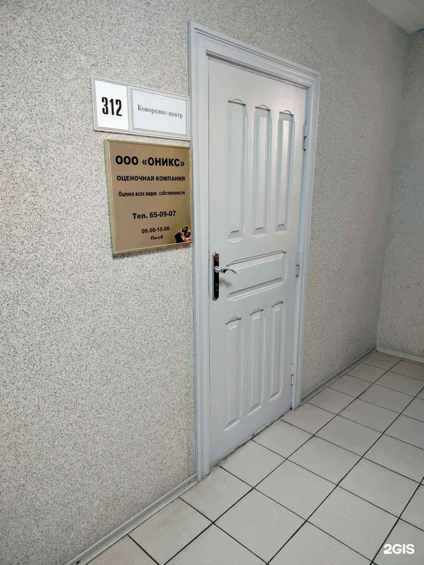 Отзывы на компанию Оникс в Сургуте c фото