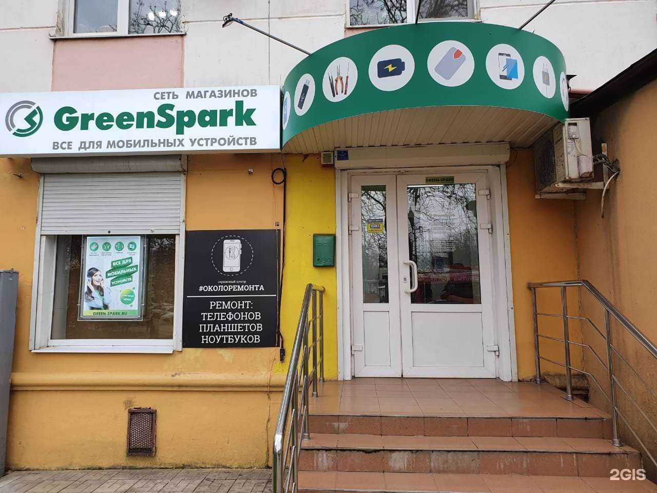 Отзывы на компанию Green spark в г. Краснодар c фото
