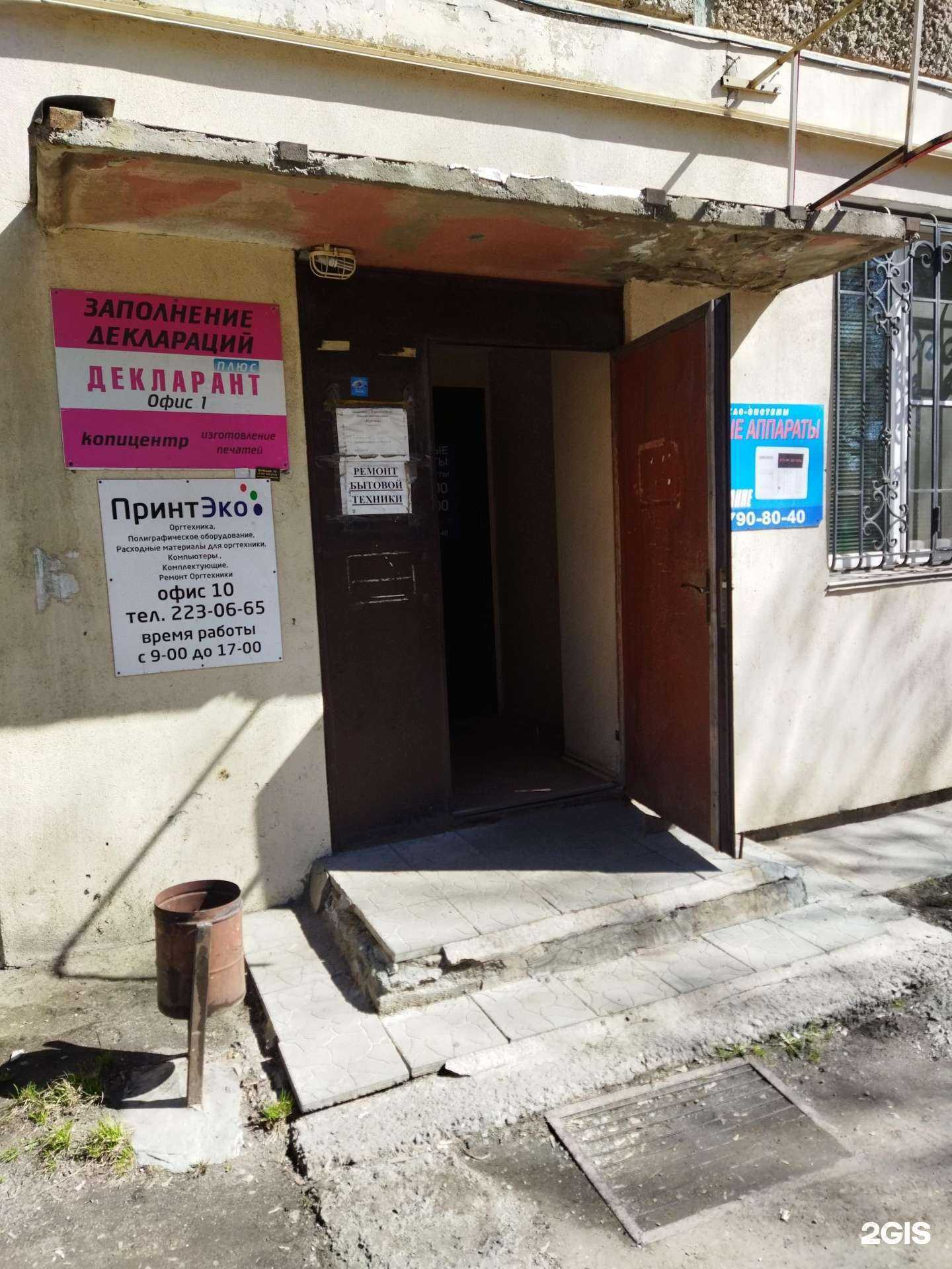 Отзывы на компанию Декларант+ в Челябинске c фото