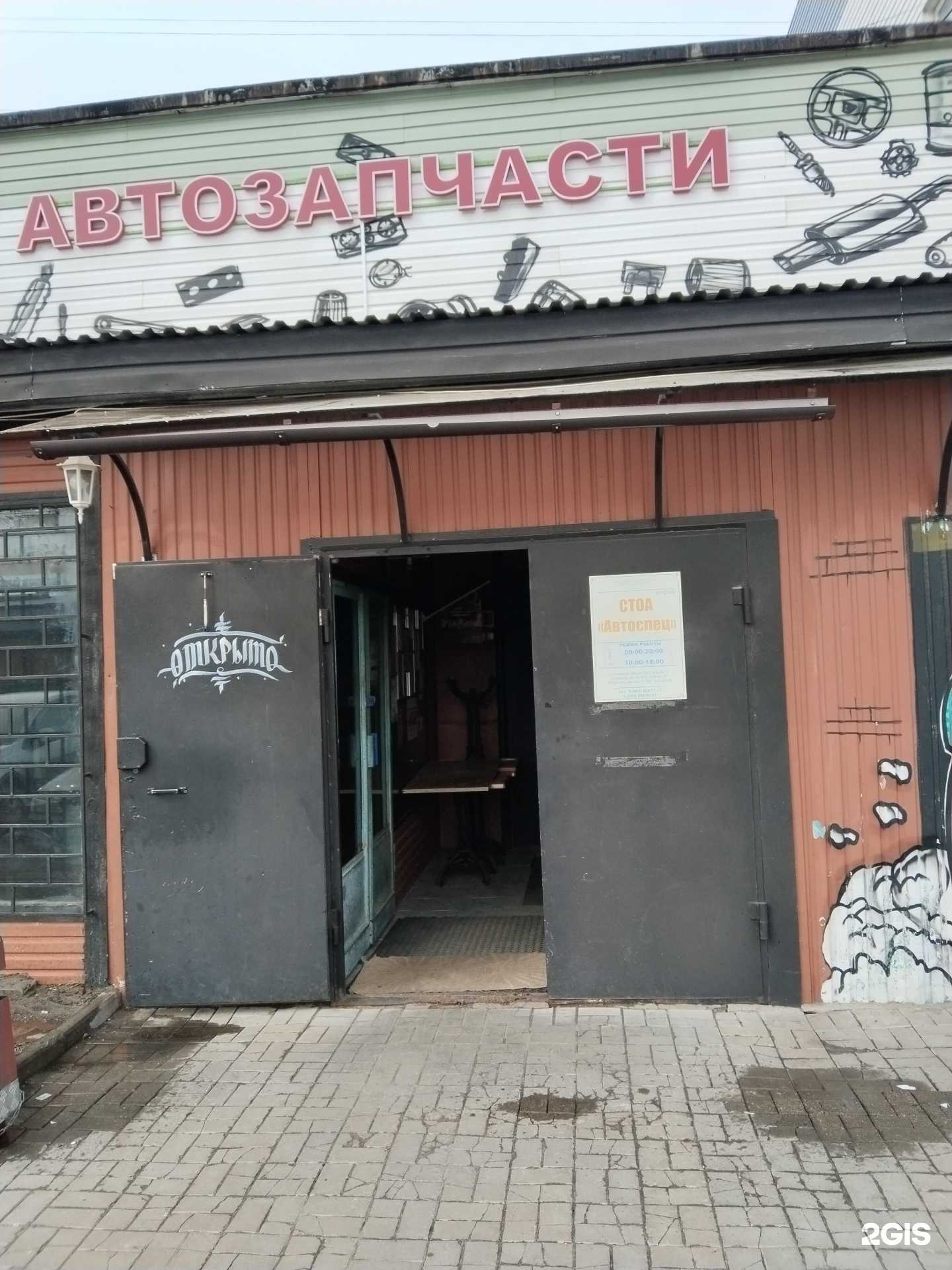 Отзывы на компанию Автоспец в г. Жуковский c фото