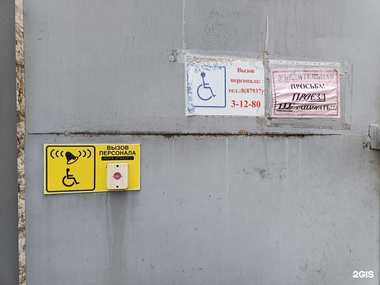 Отзывы на компанию Центр психолого-педагогической реабилитации и коррекции города-курорта Кисловодска в Кисловодске c фото