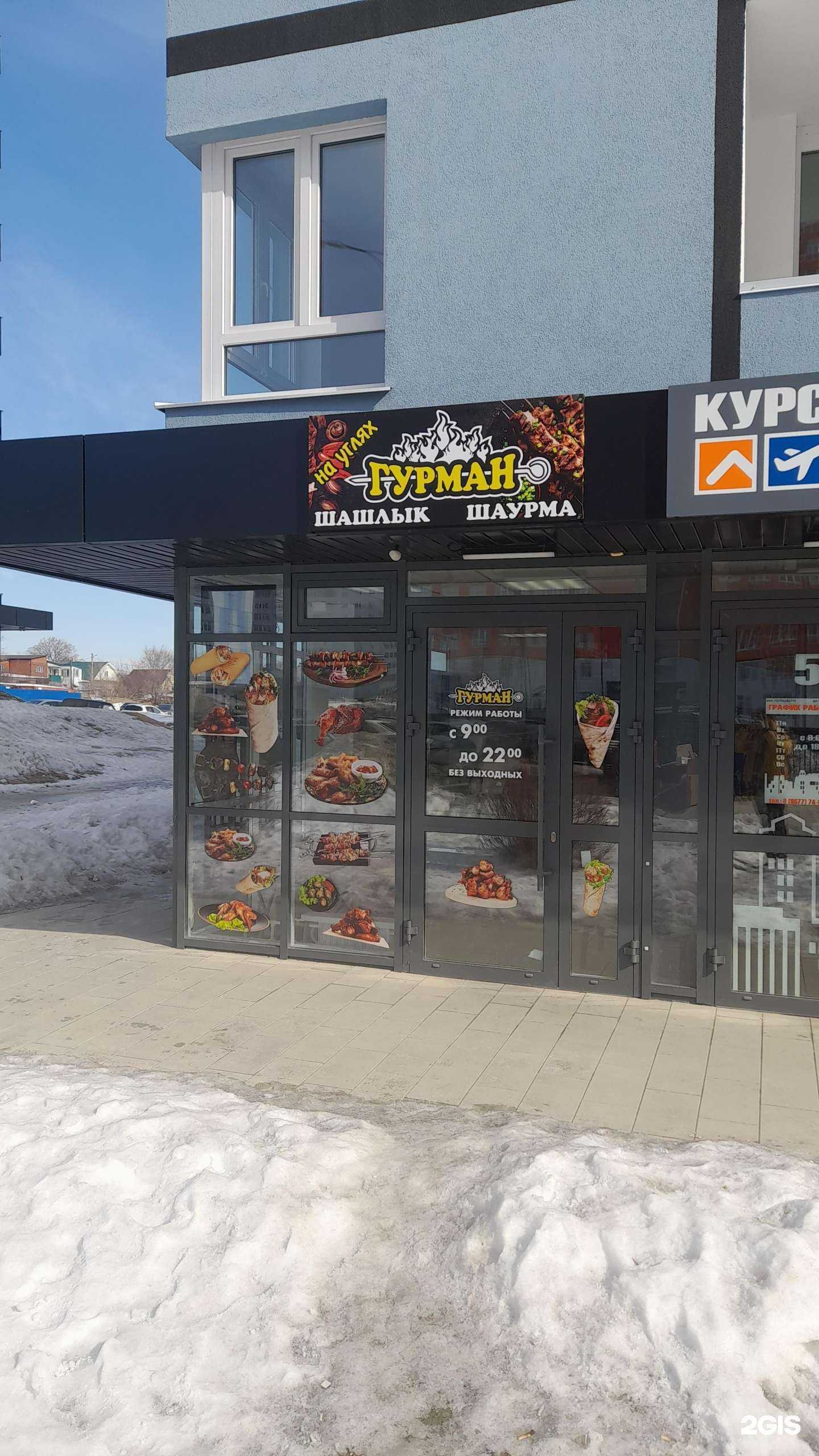 Отзывы на компанию Гурман в Ульяновске c фото