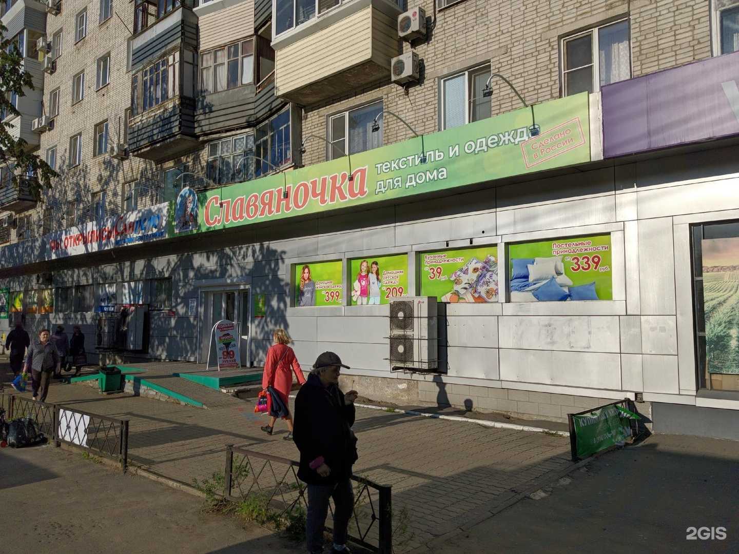 Отзывы на компанию Славяночка в Хабаровске c фото