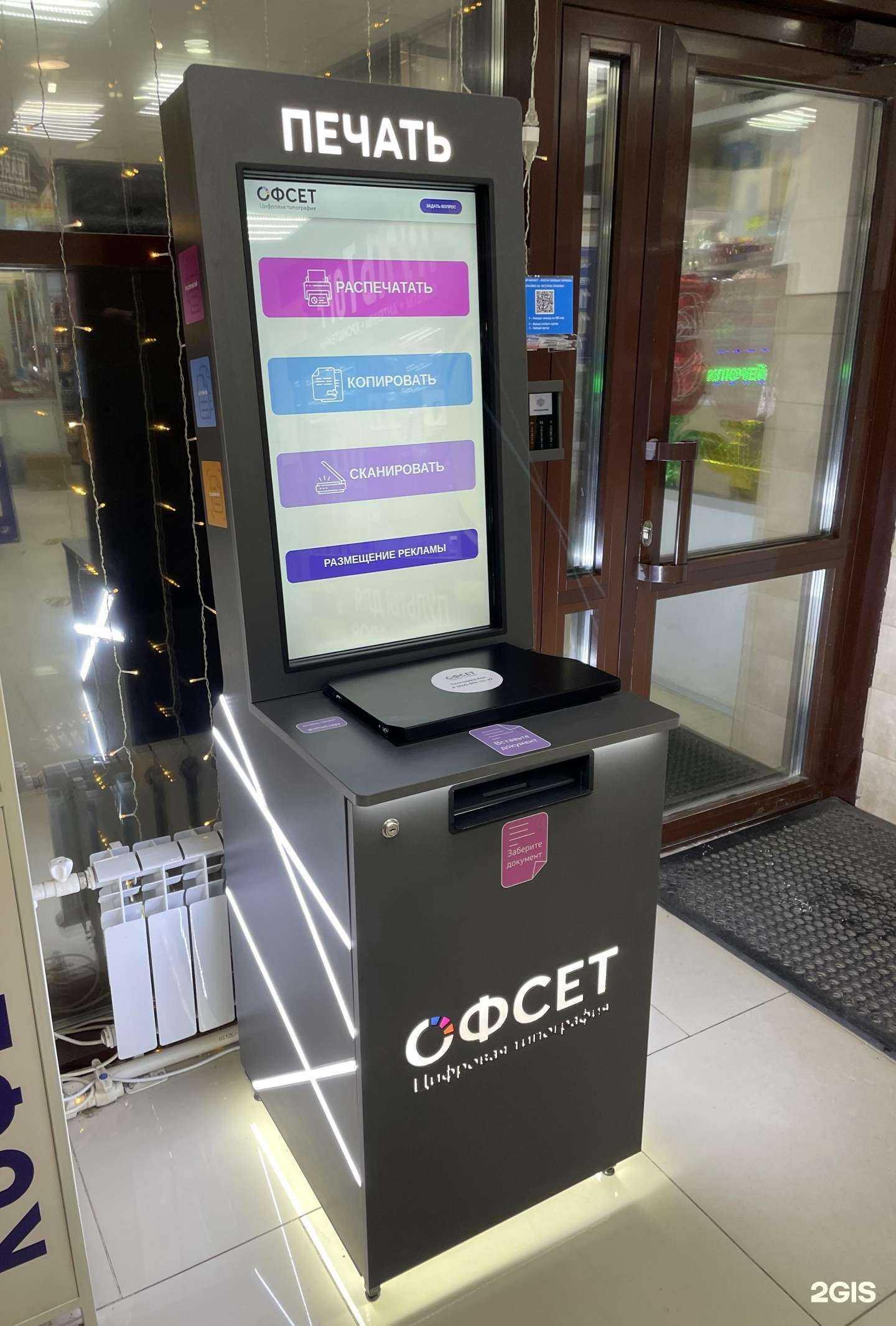 Отзывы на компанию Офсет в Якутске c фото