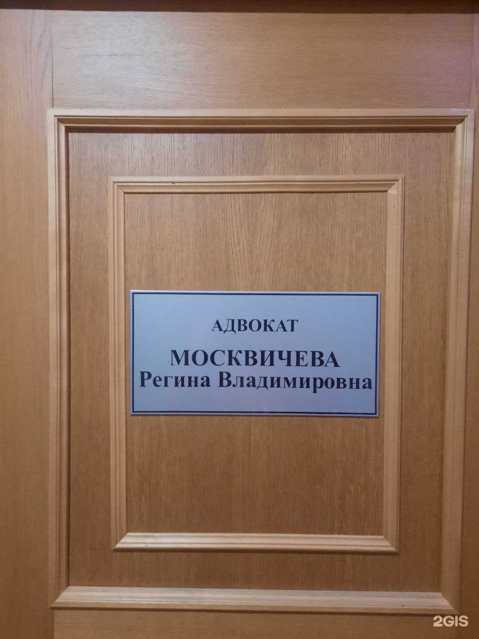 Отзывы на компанию Адвокатский кабинет Москвичевой Р.В. в Челябинске c фото