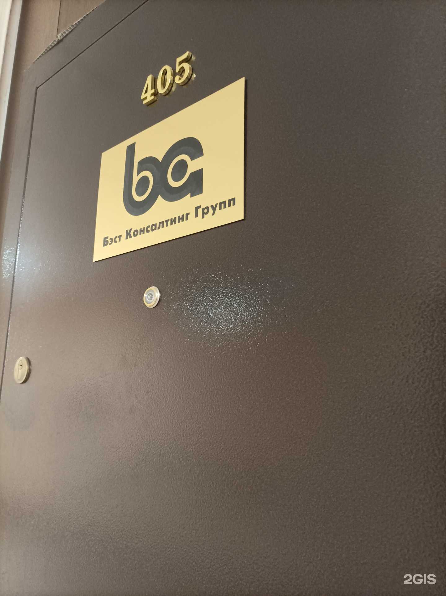 Отзывы на компанию Бэст консалтинг групп в г. Липецк c фото