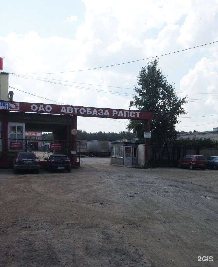 Отзывы на компанию Автобаза РАПСТ в г. Рязань c фото