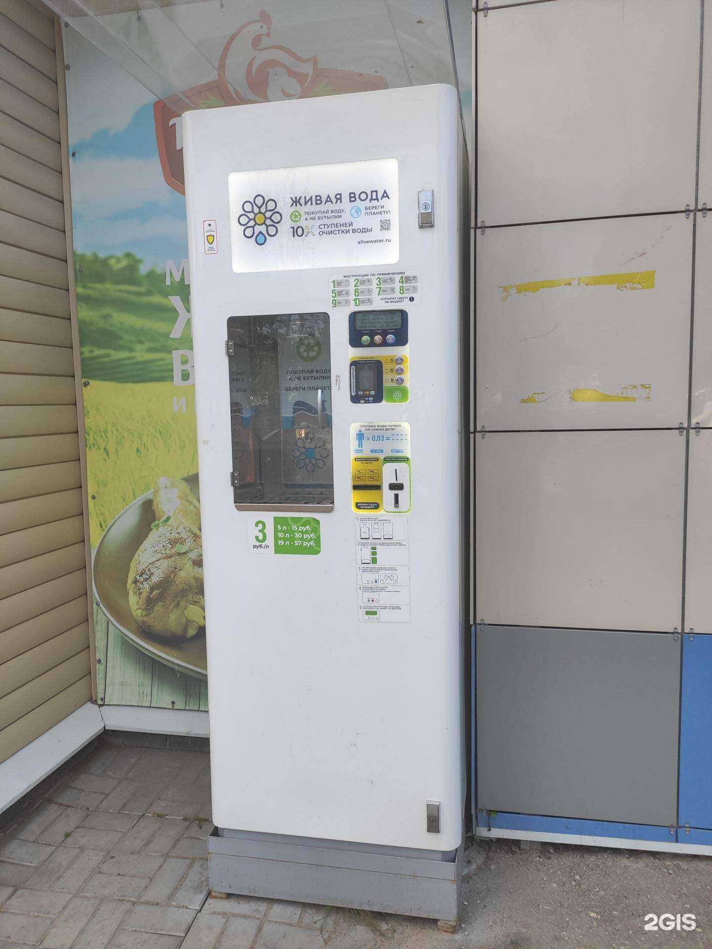 Отзывы на компанию Живая вода в Арзамасе c фото