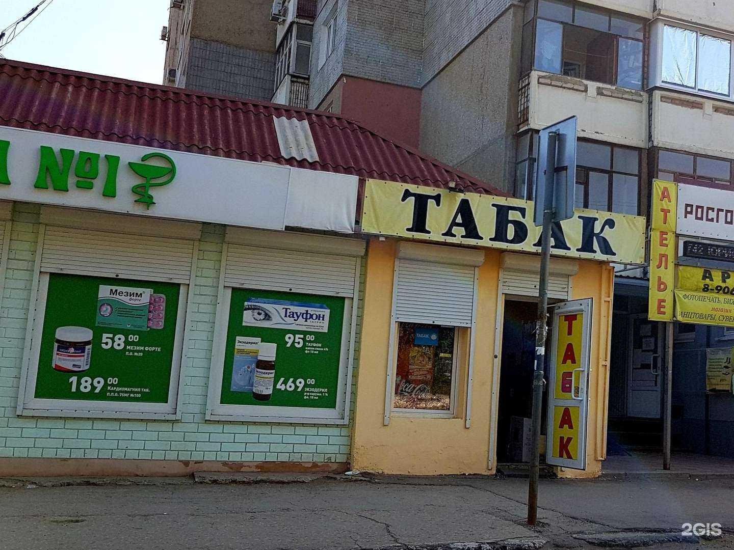 Отзывы на компанию Аптека.ру в Саратове c фото - фотография 2 из 2