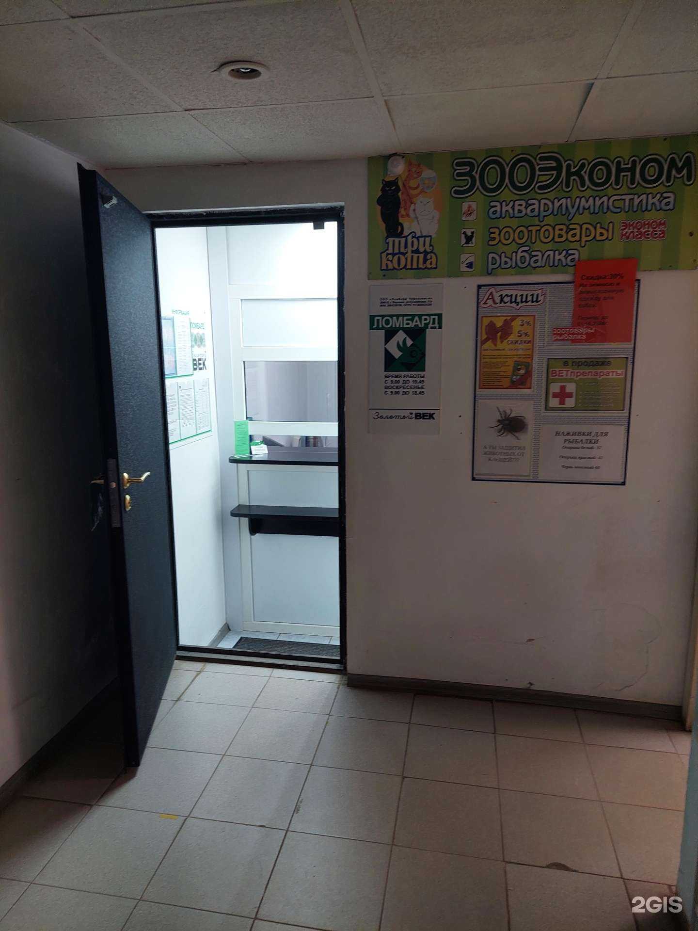 Отзывы на компанию Золотой ВЕК в Воронеже c фото