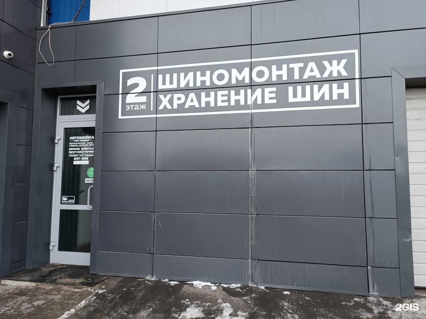 Отзывы на компанию Пионер в Барнауле c фото