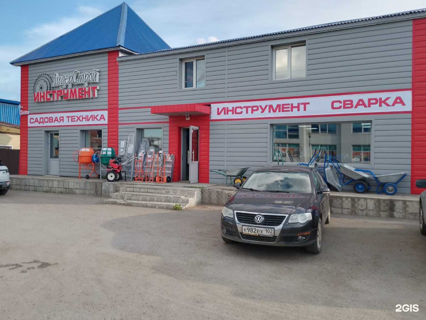 Отзывы на компанию ЛидерСтройИнструмент в г. Уфа c фото