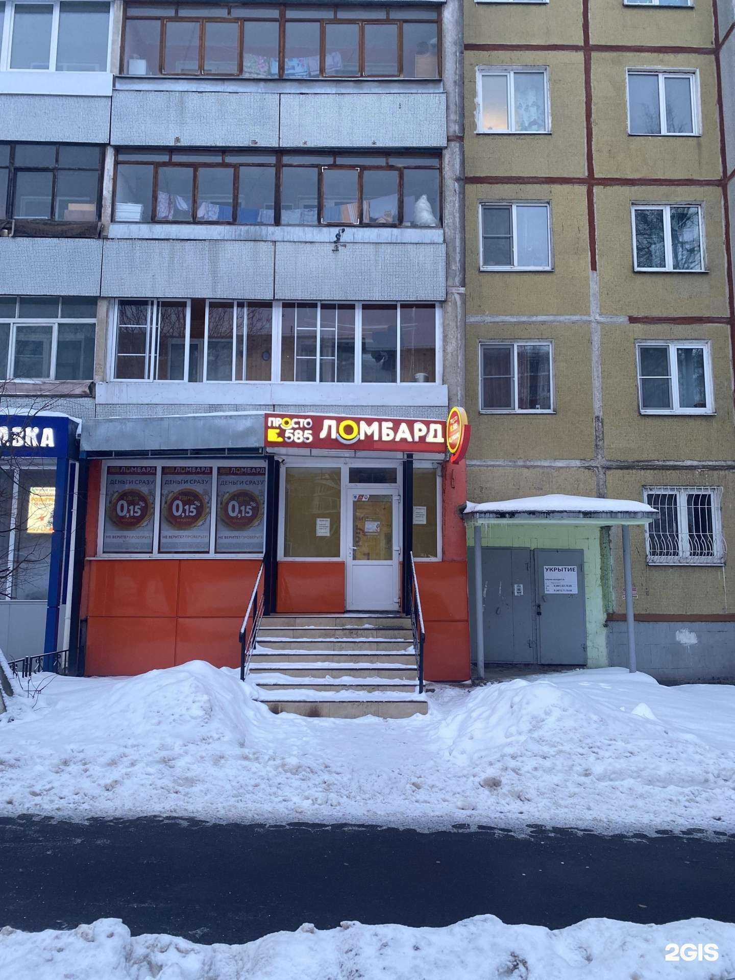 Отзывы на компанию Просто 585 в г. Тула c фото