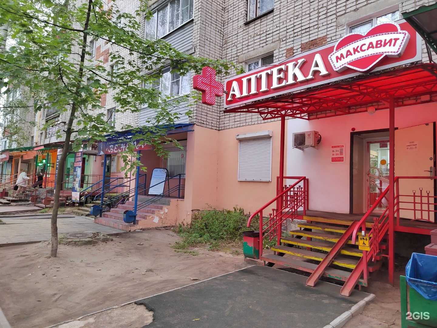 Отзывы на компанию Максавит в г. Гусь-Хрустальный c фото