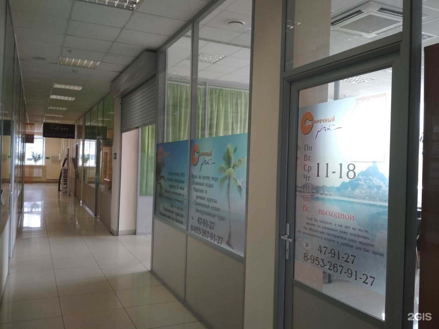 Отзывы на компанию Солнечный рай в Архангельске c фото