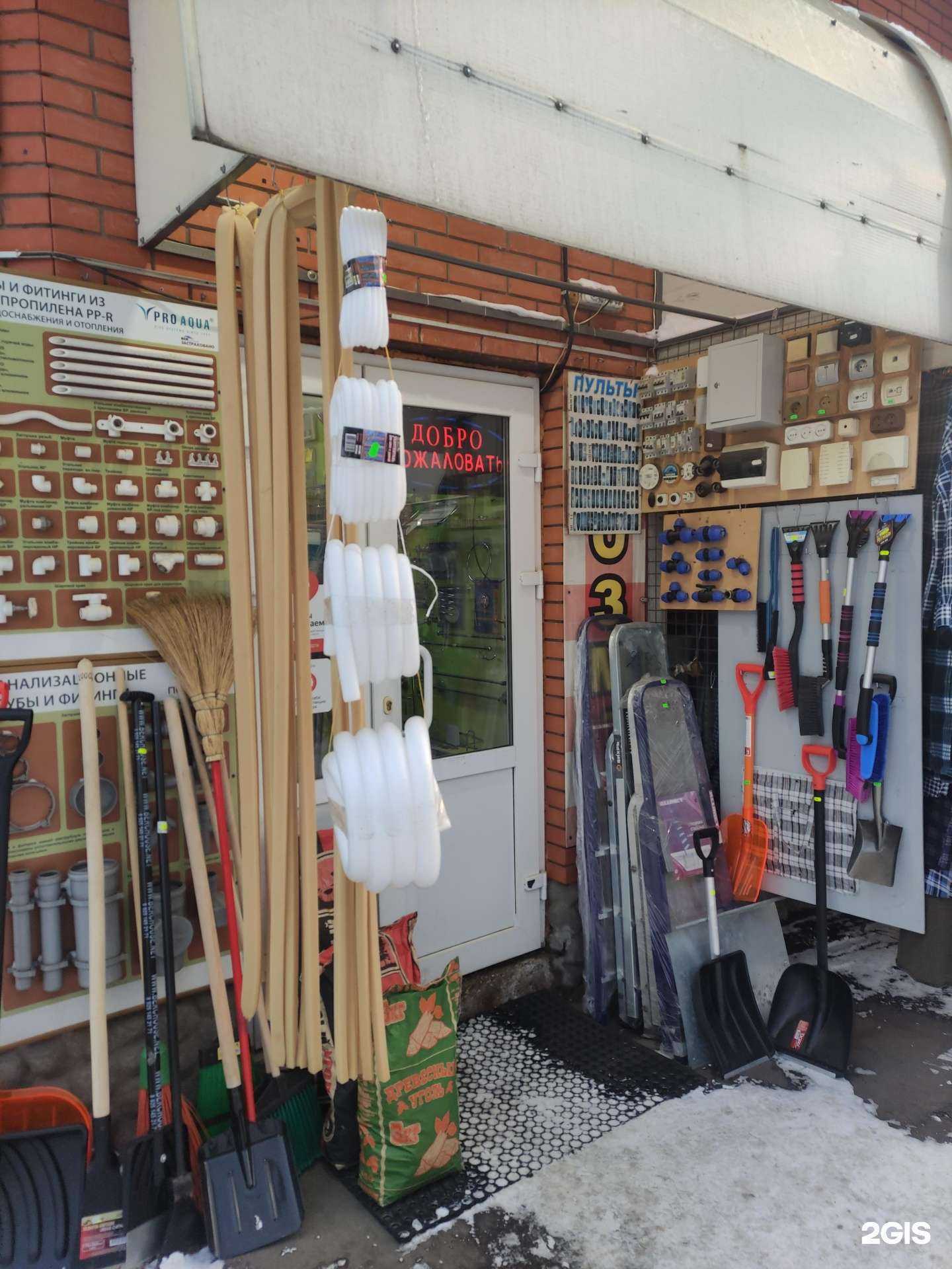 Отзывы на компанию Магазин хозяйственных товаров в Химках c фото