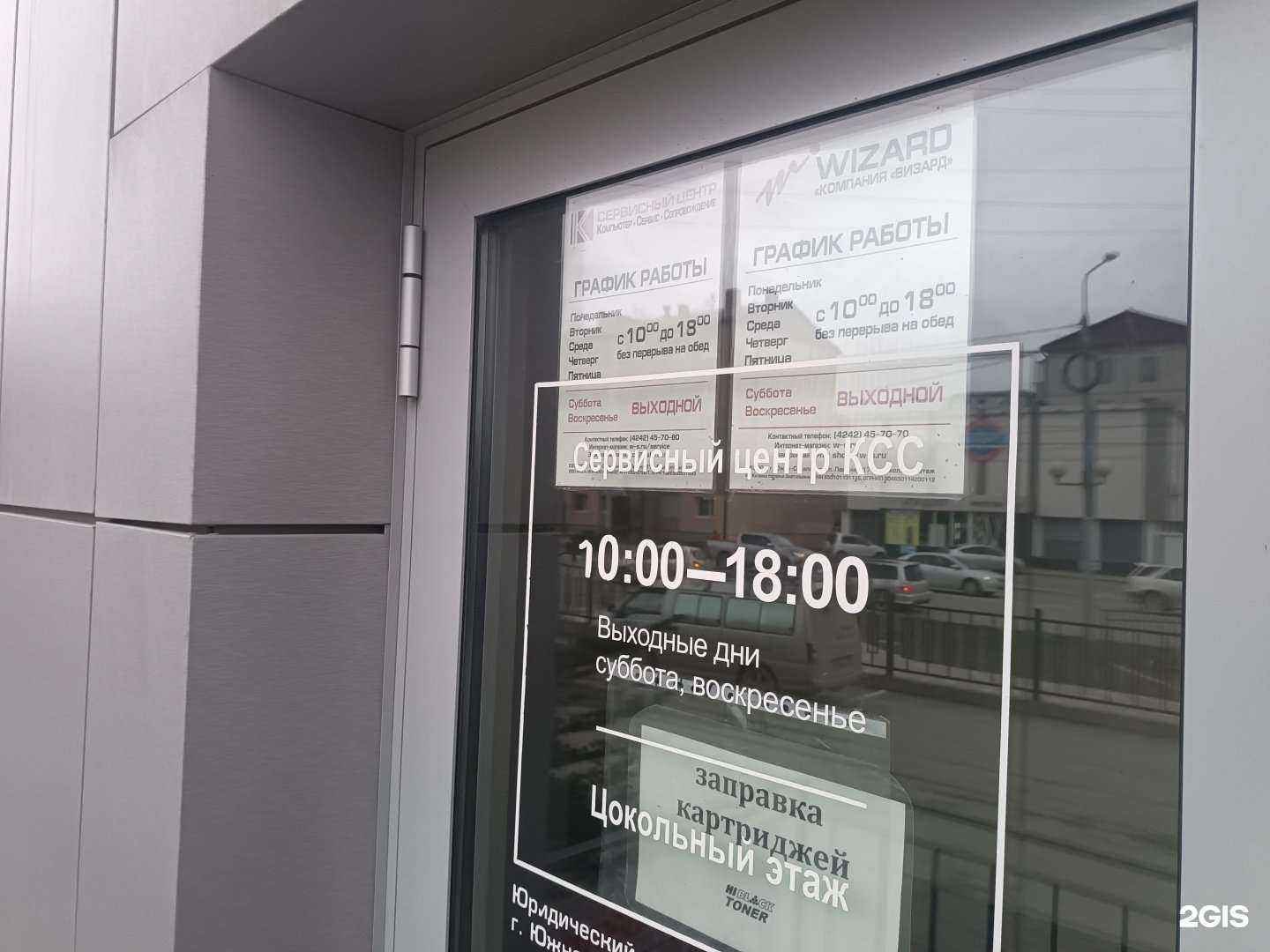 Отзывы на компанию КСС в Южно-Сахалинске c фото