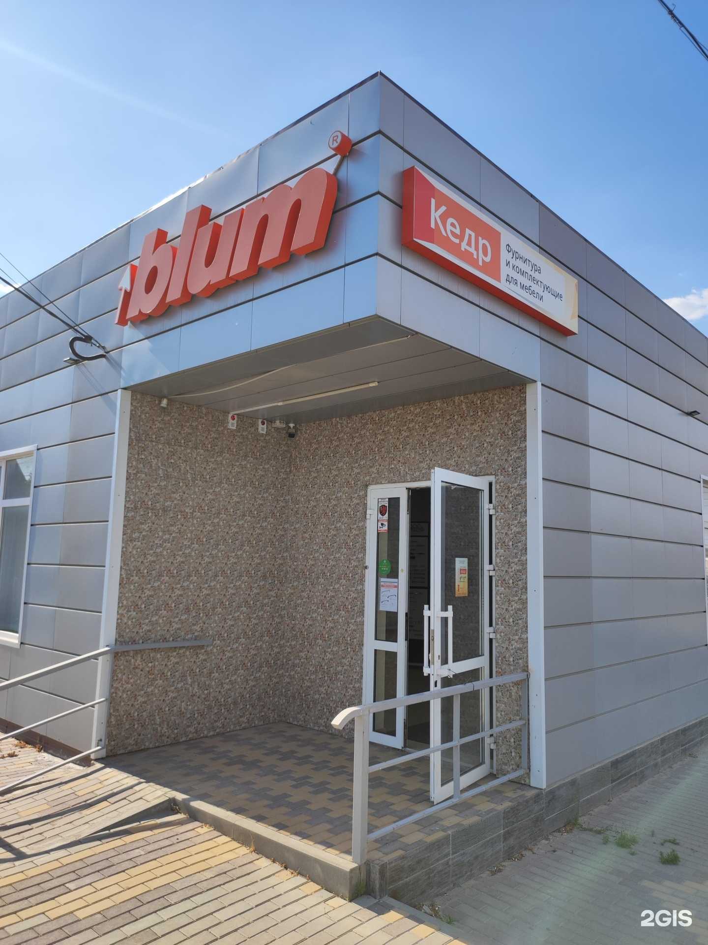 Отзывы на компанию Кедр в Волгограде c фото - фотография 2 из 2