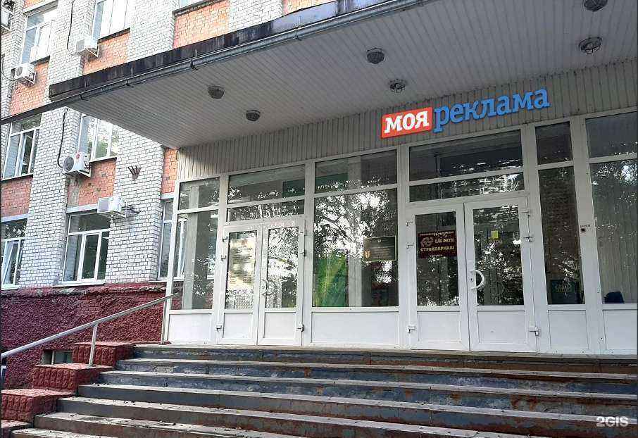 Отзывы на компанию Моя реклама в г. Брянск c фото