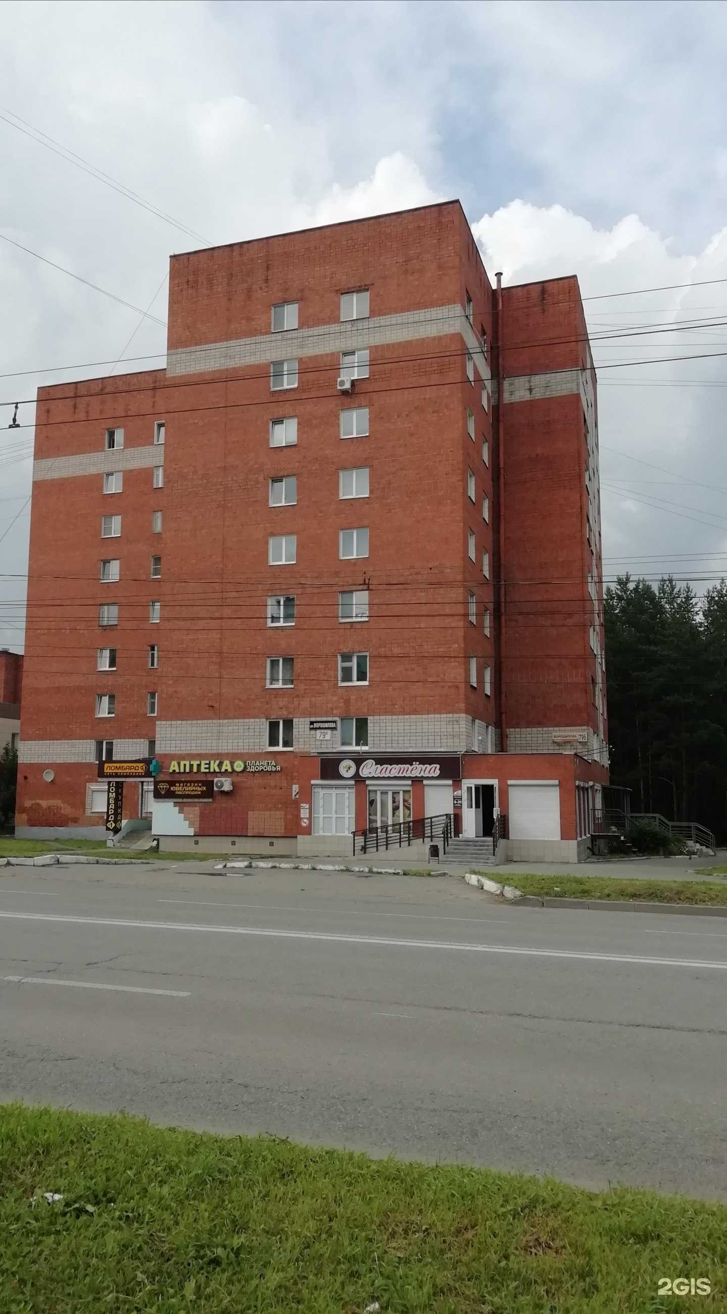 Отзывы на компанию Булочная в Ижевске c фото - фотография 2 из 2