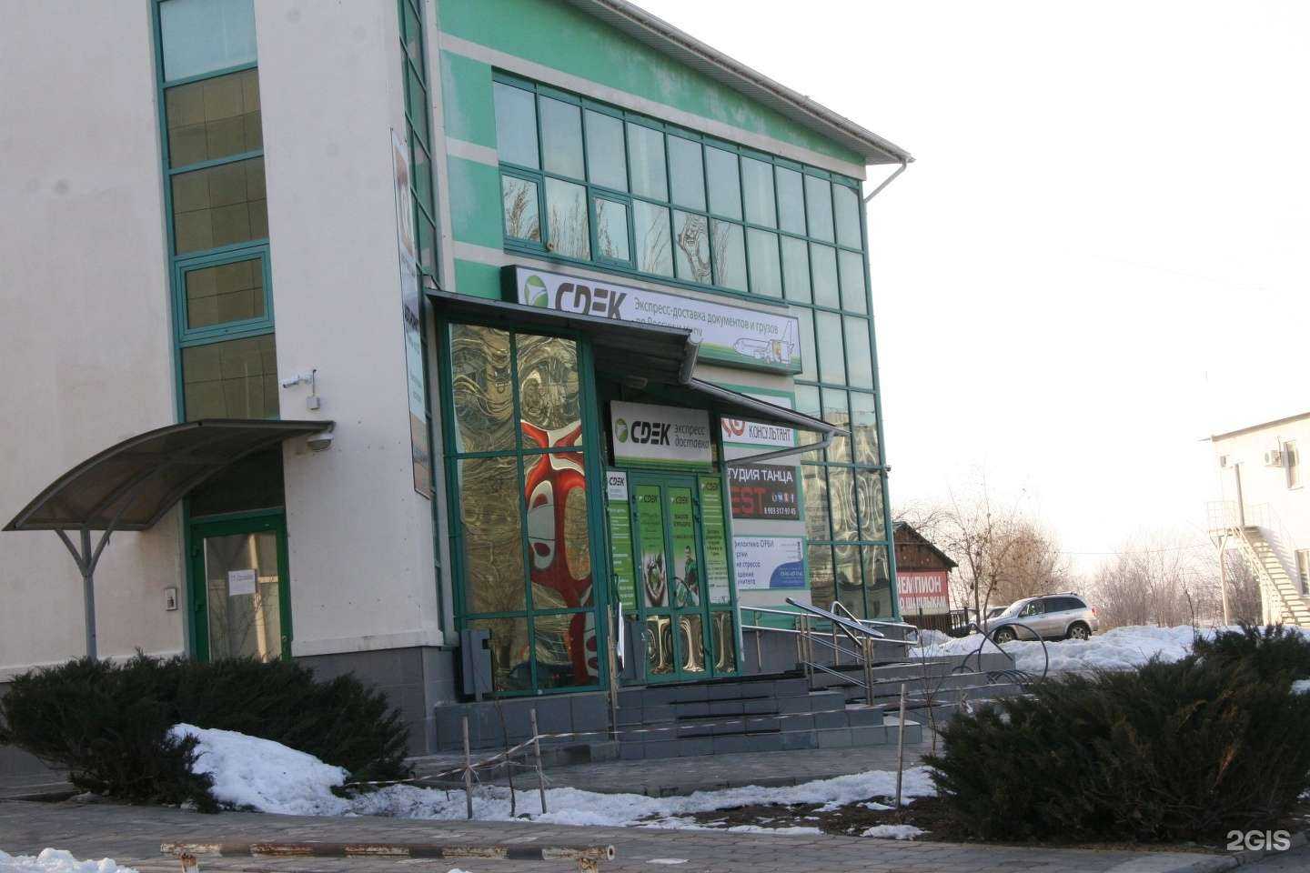 Отзывы на компанию CDEK в Волжском c фото