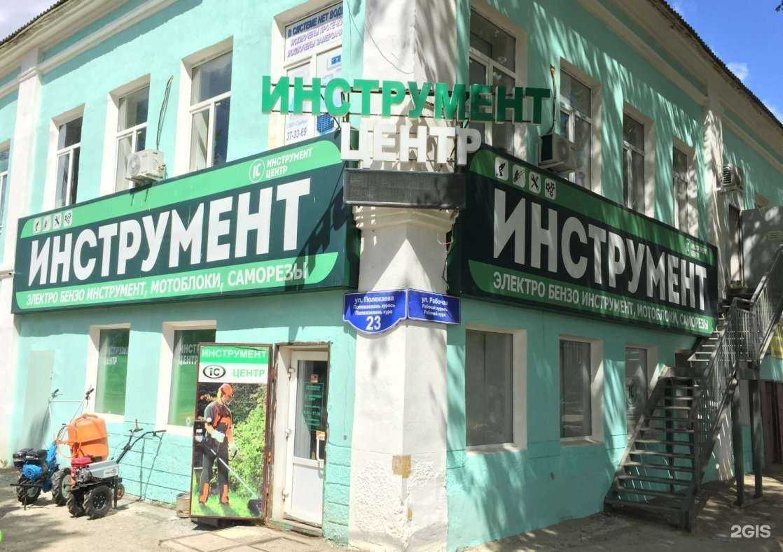 Отзывы на компанию Инструмент Центр в г. Саранск c фото