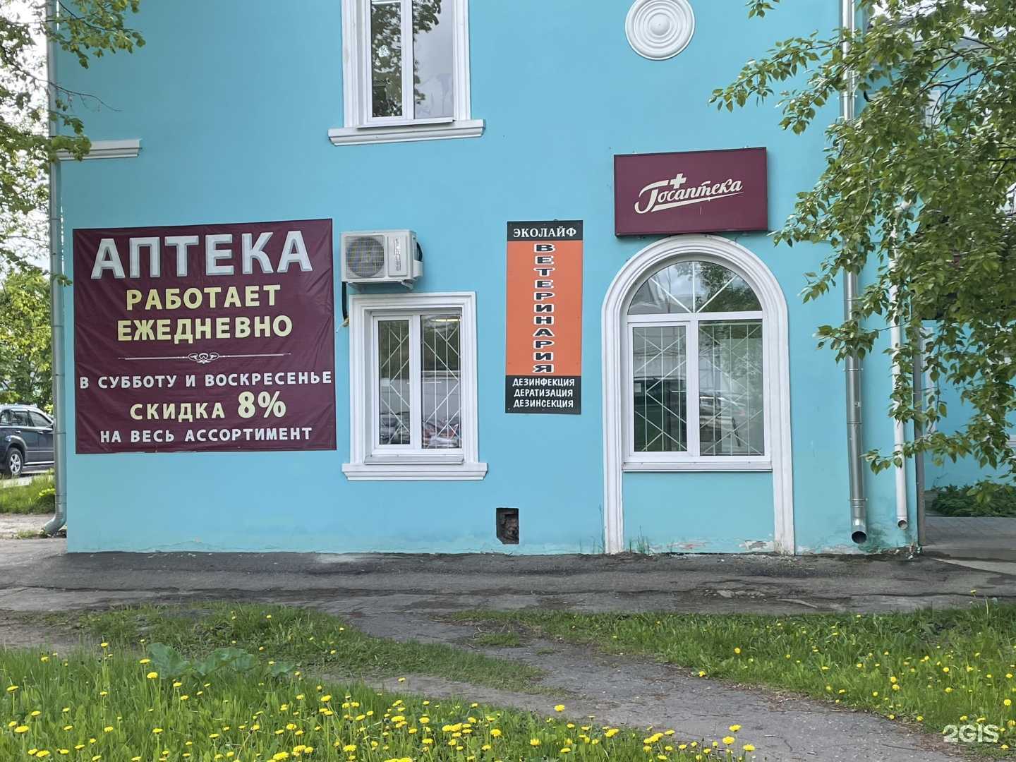 Отзывы на компанию Госаптека в Кулебаках c фото