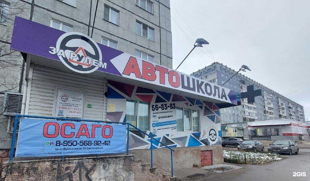 Отзывы на компанию Центр страхования в Сыктывкаре c фото