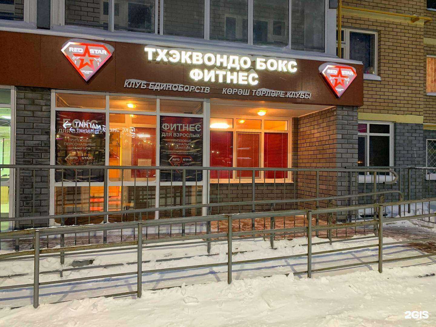 Отзывы на компанию Red star в Набережных Челнах c фото