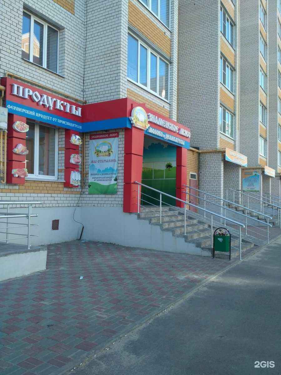 Отзывы на компанию Знаменское мясо и молоко в Тамбове c фото