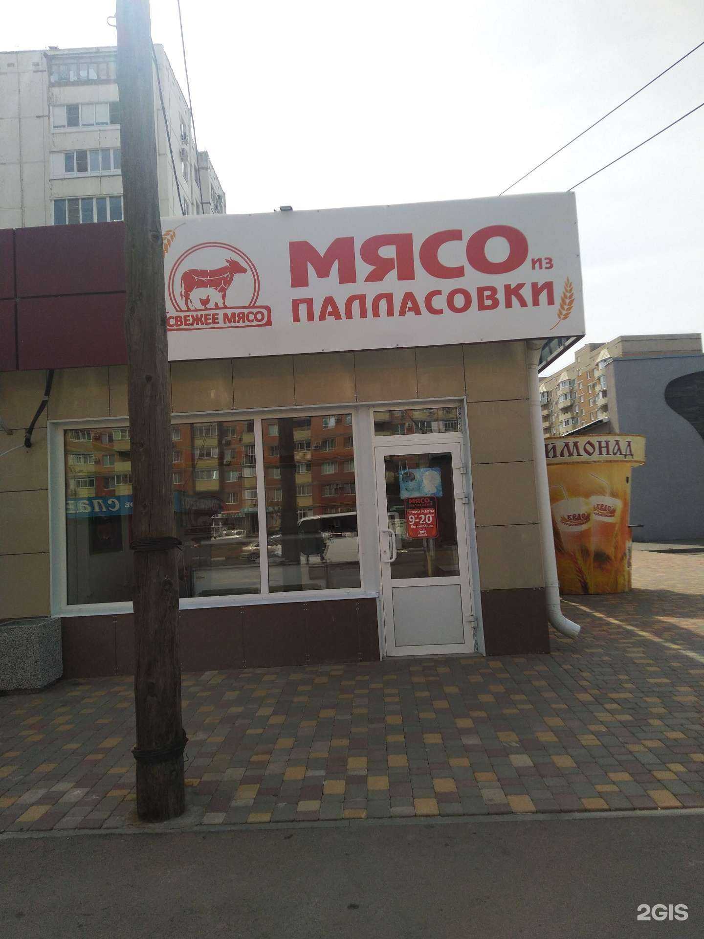 Отзывы на компанию Мясо из Палласовки в Волжском c фото