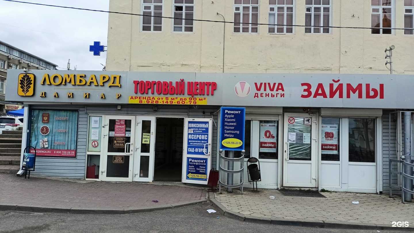 Отзывы на компанию Комиссионный магазин в Ростове-на-Дону c фото - фотография 2 из 2